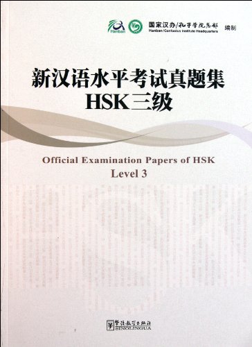 Stock image for Official Examination Paper of HSK Level for sale by Books Puddle