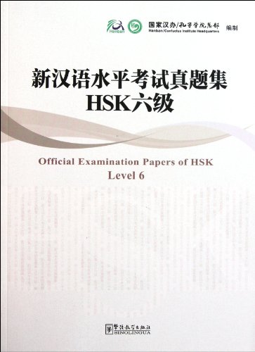 Stock image for Official Examination Paper of HSK Level for sale by Books Puddle