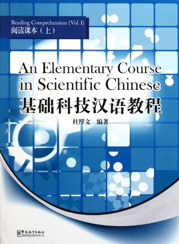 Beispielbild fr An Elementary Course in Scientific Chinese: Listening Comprehension zum Verkauf von ChineseBookCity