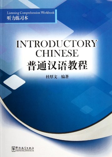Stock image for Introductory Chinese: Listening Comprehension Workbook for sale by Books Puddle