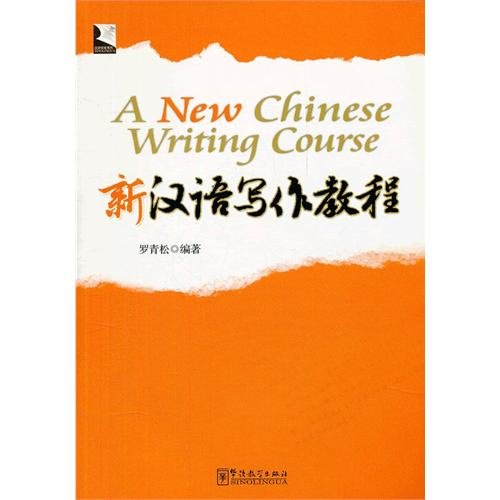 Imagen de archivo de A New Chinese Writing Course a la venta por Books Puddle