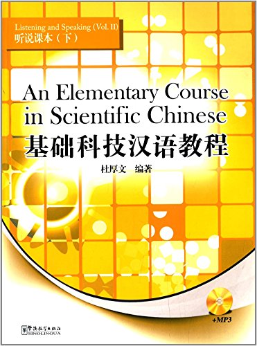 9787513801409: An Elementary Course in Scientific Chinese - Listening and Speaking vol.2