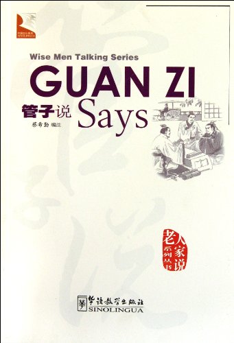 9787513801447: Guan Zi Says (Wise Men Talking Series)