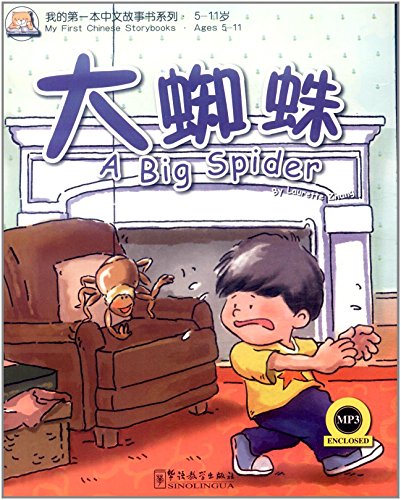 Beispielbild fr My First Chinese Storybooks: A Big Spider (with MP3) zum Verkauf von Better World Books