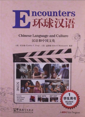 Stock image for Global Chinese: Chinese Language and Culture (Student Book 1)(Chinese Edition) for sale by liu xing