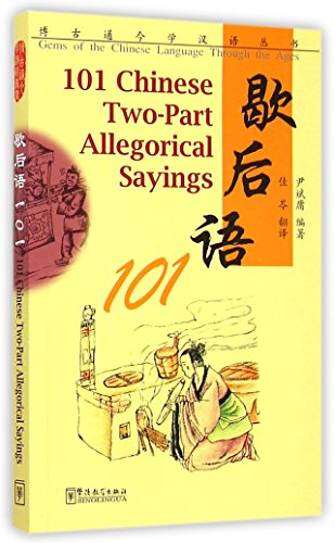 Stock image for 101 CHINESE TWO-PART ALLEGORICAL SAYINGS (BILINGUE ANG-CH) for sale by WorldofBooks