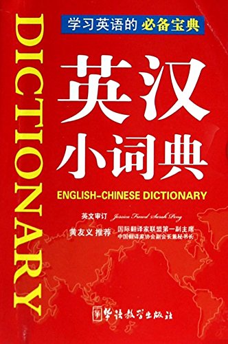 Stock image for English-Chinese Chinese-English dictionary small(Chinese Edition) for sale by liu xing