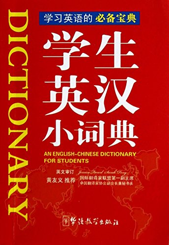 Stock image for Students little English Dictionary(Chinese Edition) for sale by liu xing