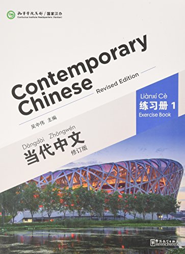 9787513806183: Contemporary Chinese vol.1 - Exercise Book