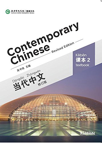 9787513807319: Contemporary Chinese vol.2 - Textbook