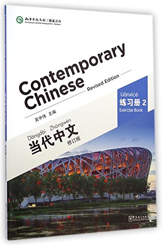 9787513807326: Contemporary Chinese (Revised edition) Vol.2 - Exercise Book (English and Chinese Edition)