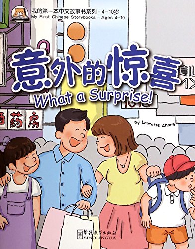 Imagen de archivo de What A Surprise! (Age 4-12) a la venta por ChineseBookCity