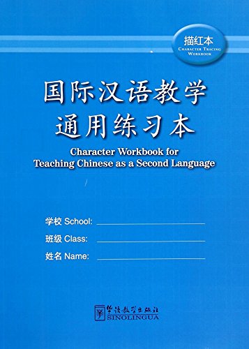 Stock image for Charcter Workbook for sale by ChineseBookCity