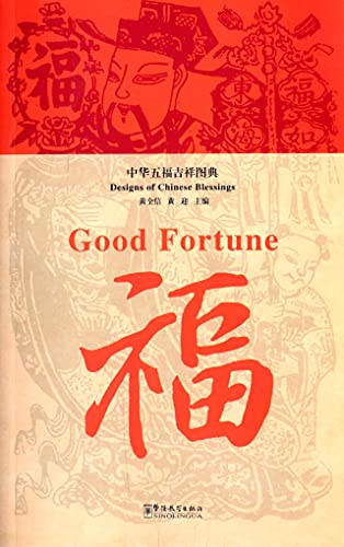 Beispielbild fr Happiness - Designs of Chinese Blessings zum Verkauf von Books Puddle