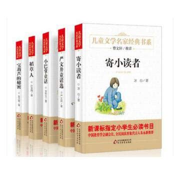 Imagen de archivo de Pupils Chinese Reading and Writing Integration Training (fourth grade)(Chinese Edition) a la venta por liu xing