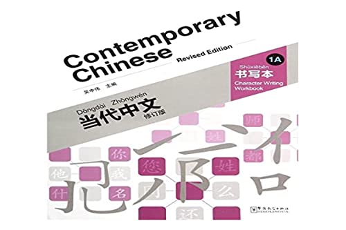9787513809818: Contemporary Chinese vol.1A - Character Writing Workbook