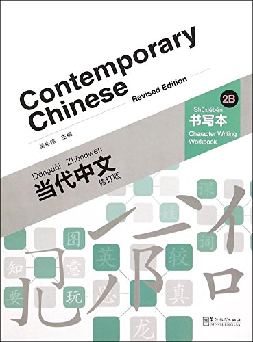 Stock image for Contemporary Chinese Vol.2B - Character Writing Workbook (English and Chinese Edition) for sale by ChineseBookCity