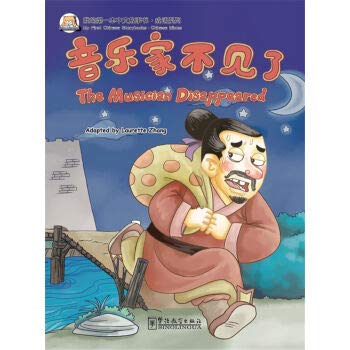 Stock image for The Musician Disappeared (Chinese idioms) (My First Chinese Storybooks Series) for sale by WorldofBooks