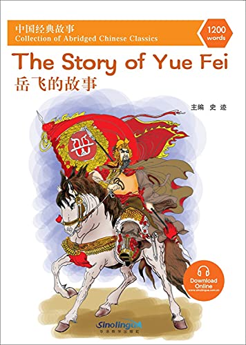 9787513812795: The Story of Yue Fei (Abridged Chinese Classic Series)