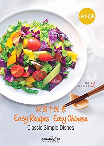 Imagen de archivo de Easy Recipes Easy Chinese - Classic Simple Dishes a la venta por AwesomeBooks