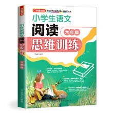 Stock image for Language training students in sixth grade reading thinking(Chinese Edition) for sale by ThriftBooks-Atlanta