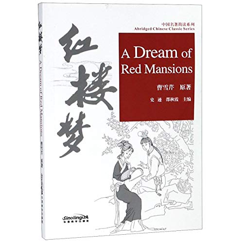 Beispielbild fr DREAM OF RED MANSION zum Verkauf von Revaluation Books