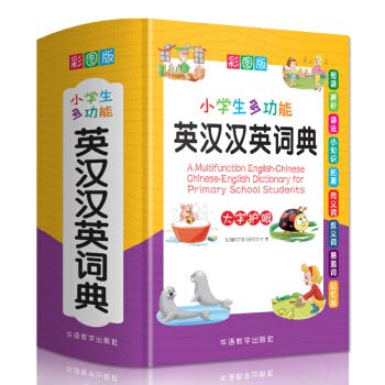 Stock image for Primary school students multi-function English-Chinese-Chinese dictionary (color map version 32 open)(Chinese Edition) for sale by ThriftBooks-Dallas