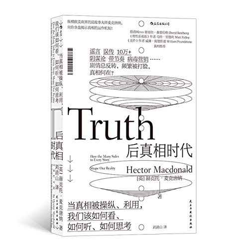 Imagen de archivo de Truth:How the Many Sides to Every Story Shape Our Reality (Chinese Edition) a la venta por WorldofBooks