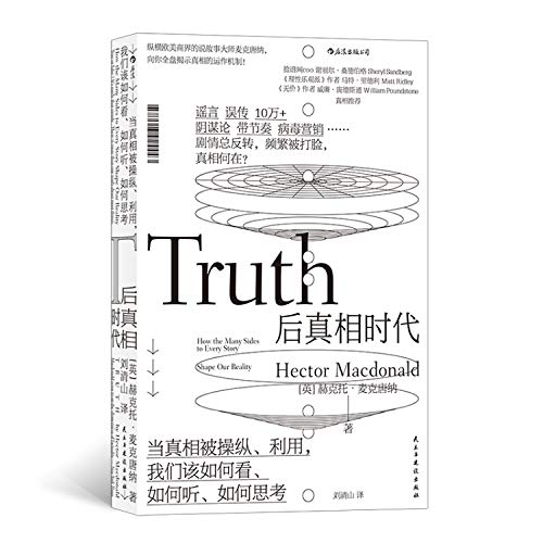 Stock image for Truth:How the Many Sides to Every Story Shape Our Reality (Chinese Edition) for sale by WorldofBooks