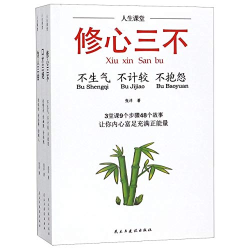 Beispielbild fr Classes of Life (3 Volumes) (Chinese Edition) zum Verkauf von WorldofBooks