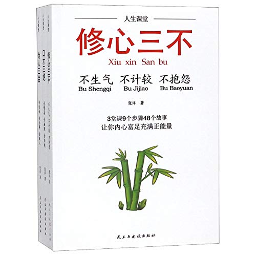 Imagen de archivo de Classes of Life (3 Volumes) (Chinese Edition) a la venta por WorldofBooks