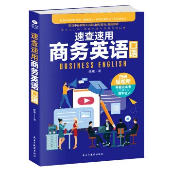 Imagen de archivo de Speed ??check-in business English speaking(Chinese Edition) a la venta por WorldofBooks