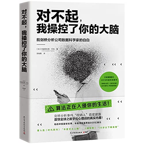 Stock image for Mindf*ck: Cambridge Analytica and the Plot to Break America (Chinese Edition) for sale by WorldofBooks