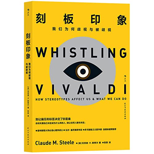 Imagen de archivo de Whistling Vivaldi: How Stereotypes Affect Us and What We Can Do (Chinese Edition) a la venta por SecondSale