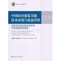 Stock image for Chinese rural building energy use and efficiency evaluation techniques - Inner Balinzuoqi rural residential section(Chinese Edition) for sale by liu xing