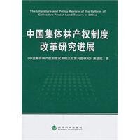 Imagen de archivo de Research progress in the reform of collective forest rights system Genuine Books 9787514103359 China(Chinese Edition) a la venta por liu xing