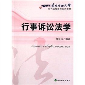 9787514104851: Criminal Procedure(Chinese Edition)