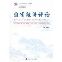 Imagen de archivo de Genuine Books 9787514109603 -owned Economic Review ( September 2011 Volume 3 ) ( Series 2 )(Chinese Edition) a la venta por liu xing