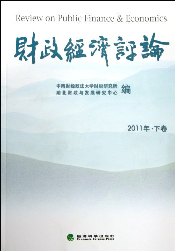9787514113259: Financial and economic review-2011Volume 2 (Chinese Edition)