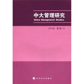 Imagen de archivo de Management Research 2012. Volume 7 (1)(Chinese Edition) a la venta por liu xing