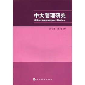 Stock image for Management Research 2012. Volume 7 (1)(Chinese Edition) for sale by liu xing