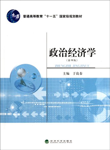Imagen de archivo de Political Economy-Version 4 (Chinese Edition) a la venta por Half Price Books Inc.