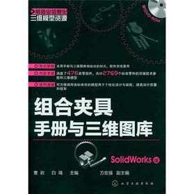 Stock image for Ministry of Finance. planning materials. national secondary vocational school finance and economics textbooks: practical computerized accounting case tutorial (speed of 5000 ERP Version)(Chinese Edition) for sale by liu xing