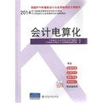 Stock image for Accounting 2014 Jiangsu Province accounting qualification examination Series counseling books accounting certificate qualification exam materials 2014(Chinese Edition) for sale by liu xing