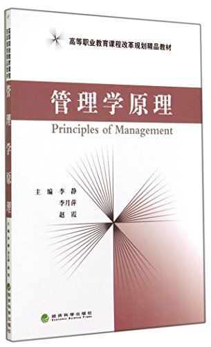 Imagen de archivo de Principles of Management (Higher Vocational Education Curriculum Reform Plan fine materials)(Chinese Edition) a la venta por liu xing