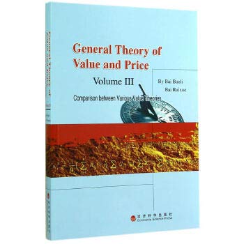 Imagen de archivo de General Theory of Value and Price (Volume )(Chinese Edition) a la venta por Reuseabook