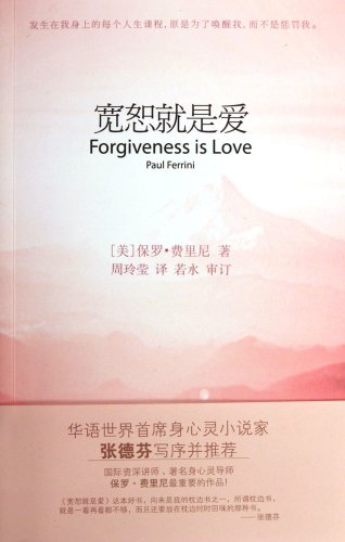 Stock image for Forgiveness is love(Chinese Edition) for sale by liu xing