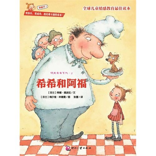 Imagen de archivo de The naughty Chihi Series 2: Chihi and Fu(Chinese Edition) a la venta por liu xing