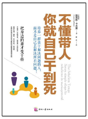 Beispielbild fr With some people do not understand . youre doing yourself to death : the side of the mediocrity becomes getters(Chinese Edition) zum Verkauf von Greener Books