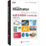 Stock image for Adobe Illustrator graphics design and production of standard training course (CS6 Revised) for five digital art and design planning materials(Chinese Edition) for sale by HPB-Red